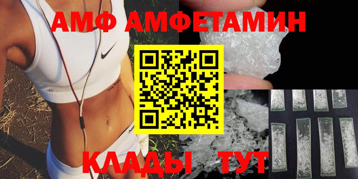 Амфетамин 98%  АМФЕТАМИН  Усть-Джегута  Вход с VPN 