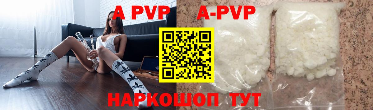 APVP VHQ Усть-Джегута