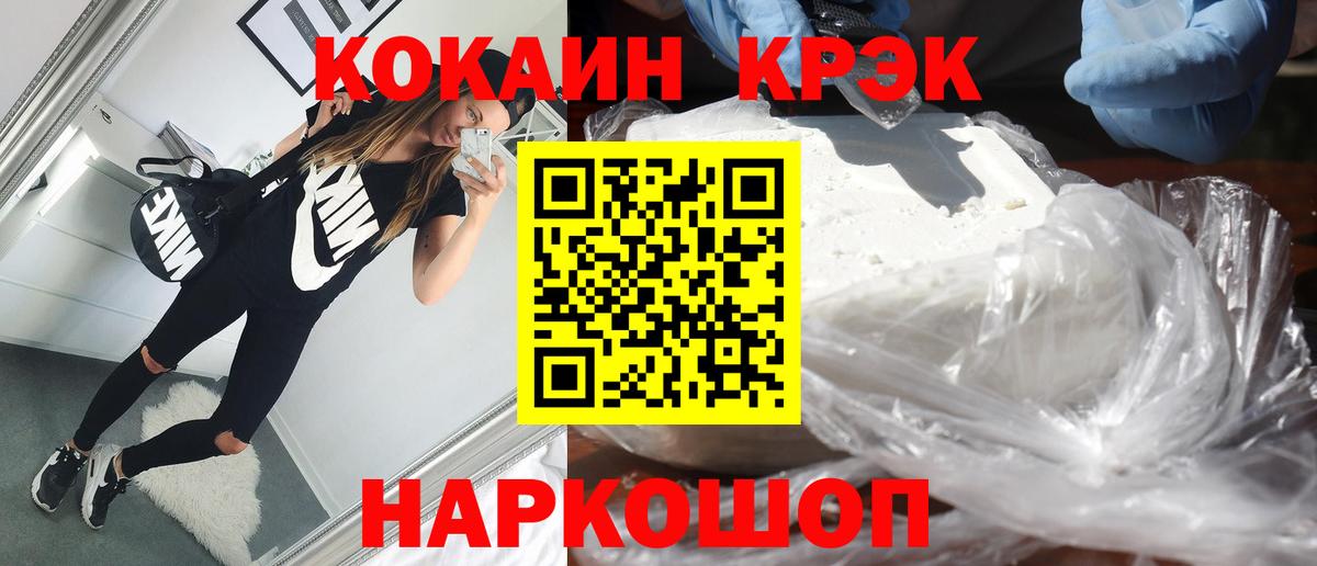 Усть-Джегута  COCAIN Эквадор  Кокаин VHQ  Кокаин  Вход с VPN 