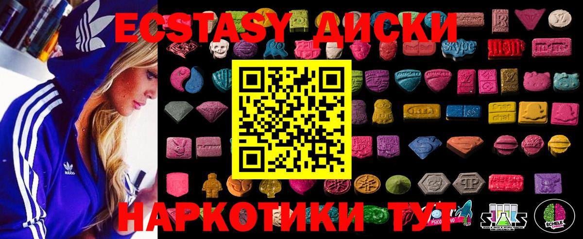Ecstasy VHQ  Вход с VPN  Усть-Джегута 
