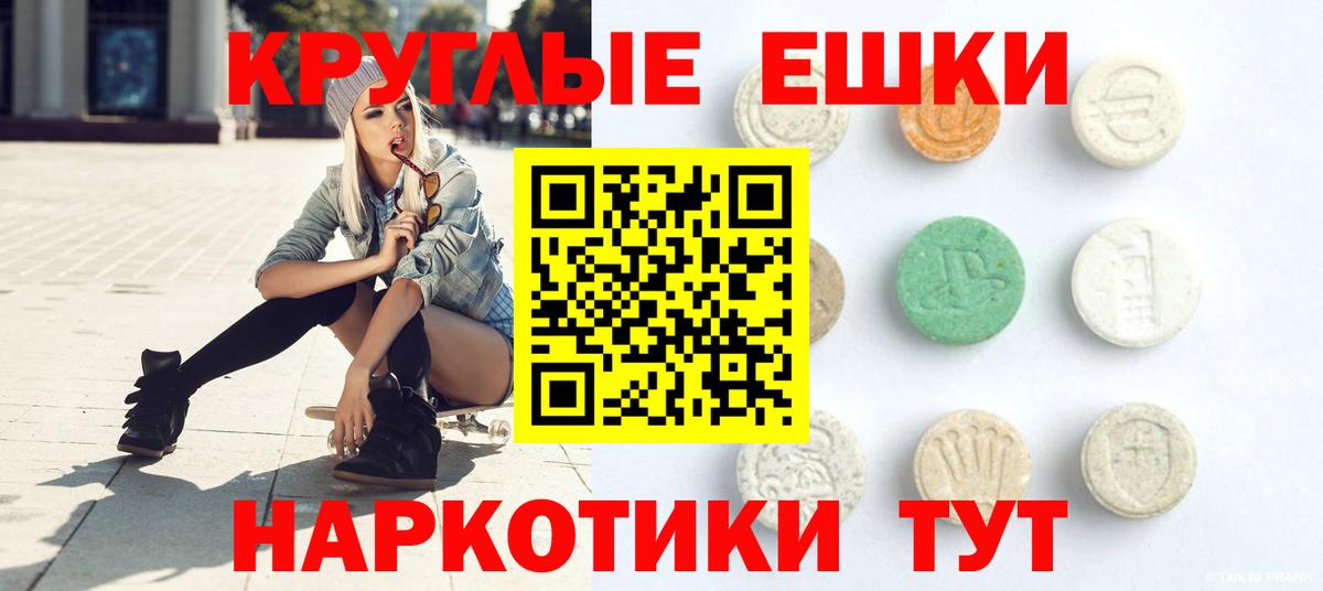 Экстази TESLA Усть-Джегута