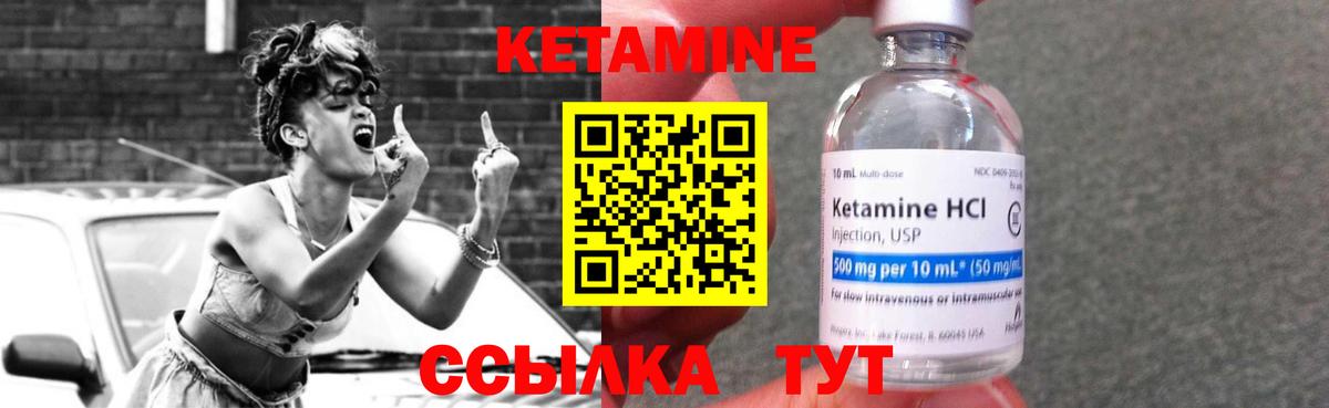 Кетамин VHQ  Вход с VPN  КЕТАМИН VHQ  Усть-Джегута 