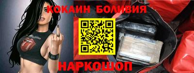 кокаин перу Лесосибирск