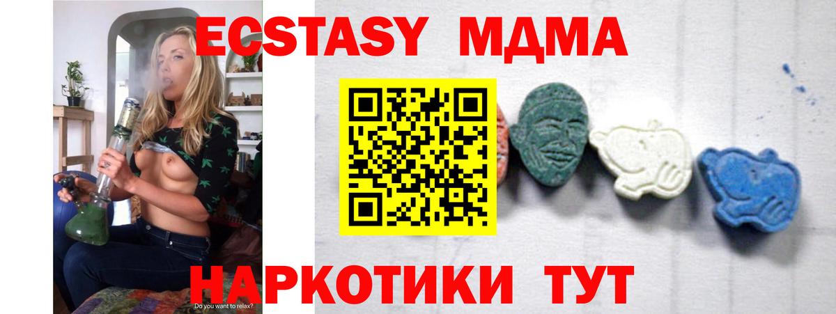 MDMA VHQ  Вход с VPN  Усть-Джегута 