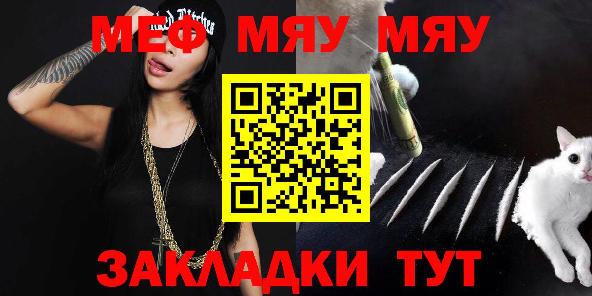 Меф мяу мяу мука Усть-Джегута