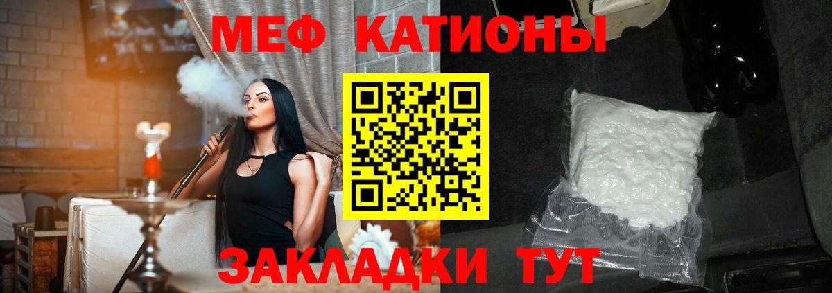 Усть-Джегута  МЯУ-МЯУ  Меф мяу мяу  Вход с VPN  МЯУ-МЯУ 4 MMC 