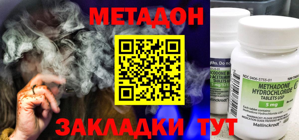 Метадон мёд  Вход с VPN  МЕТАДОН белоснежный  Усть-Джегута 