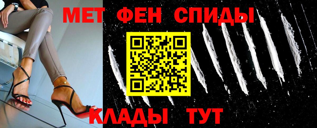 МЕТАМФЕТАМИН Methamphetamine Усть-Джегута