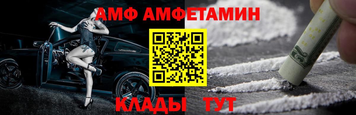 Первитин кристалл  Вход с VPN  Усть-Джегута 