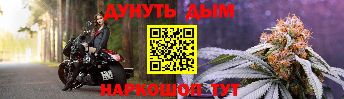 Усть-Джегута  МАРИХУАНА семена  Вход с VPN  Каннабис SATIVA & INDICA  Марихуана гибрид  Бошки марихуана сатива 